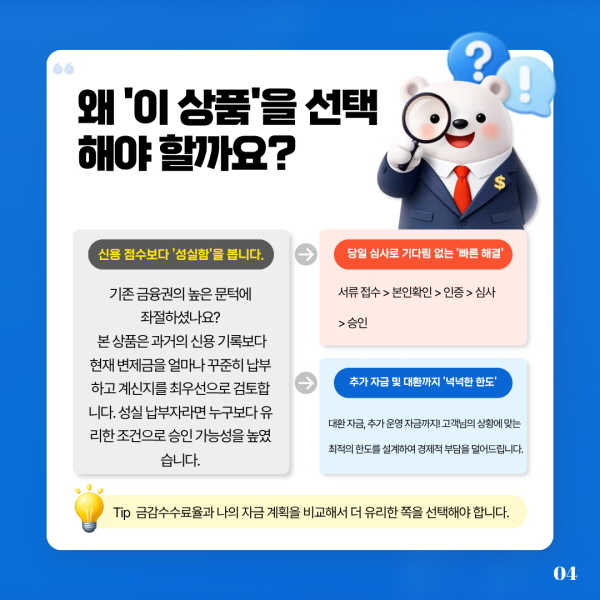 개인회생대출 이미지 5