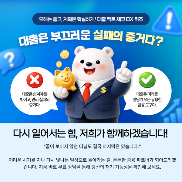 개인회생대출 이미지 6